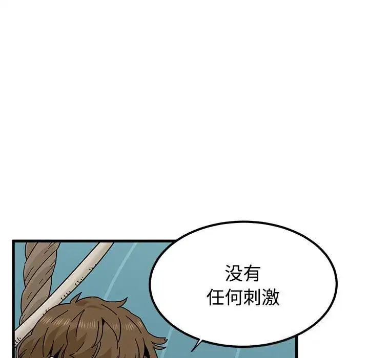 第84話
