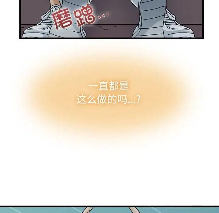 第84話