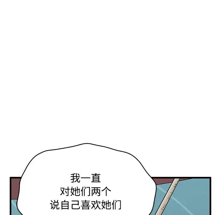 第84話