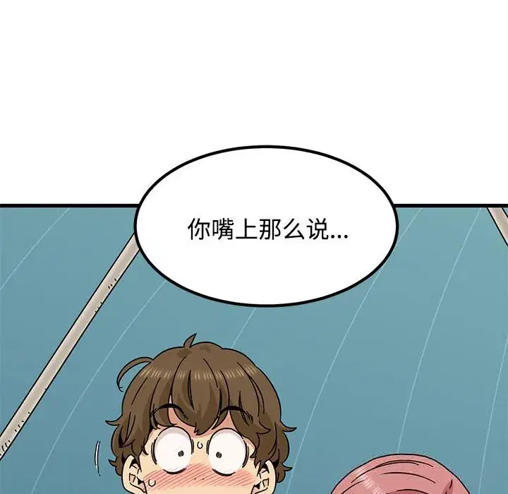 第84話