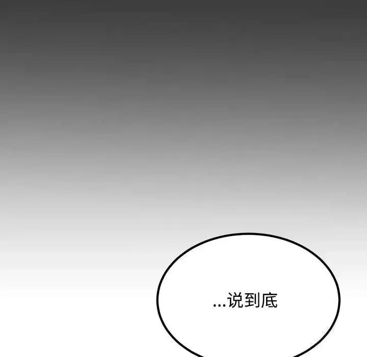第84話