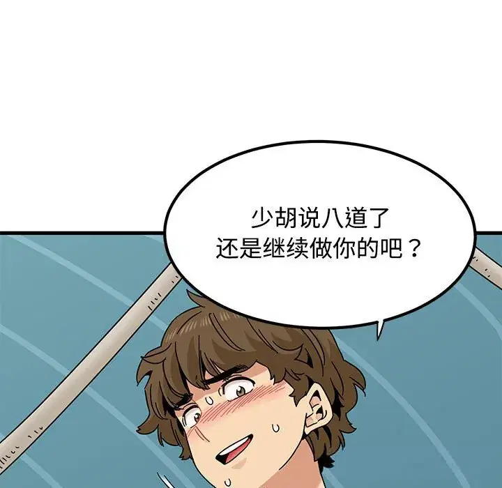 第85話
