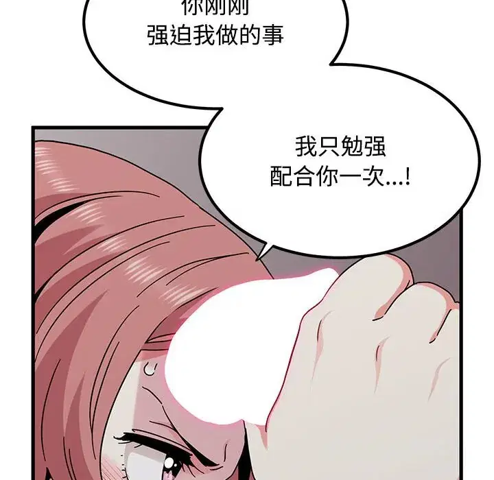 第85話
