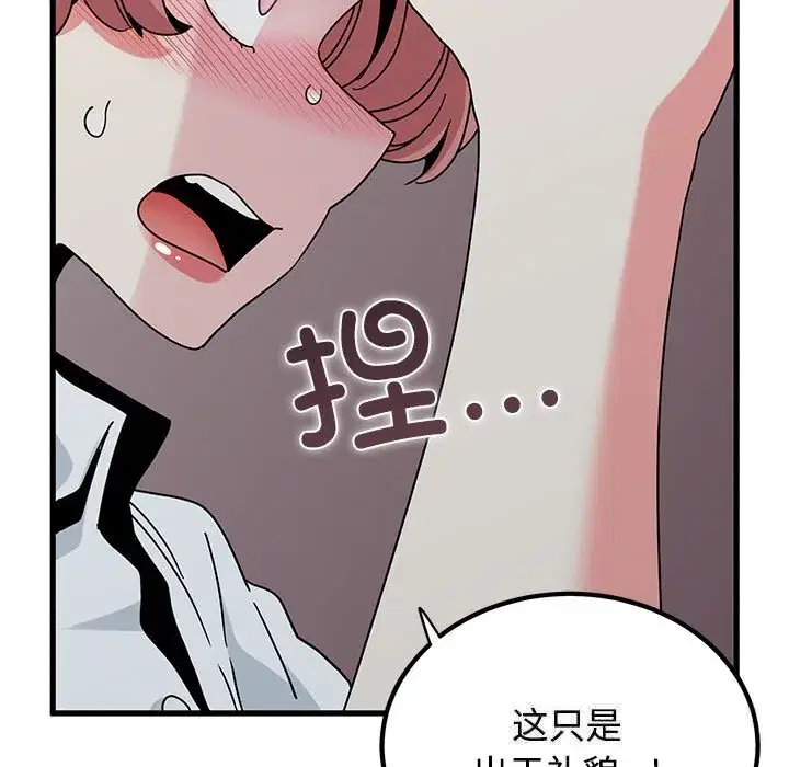 第85話