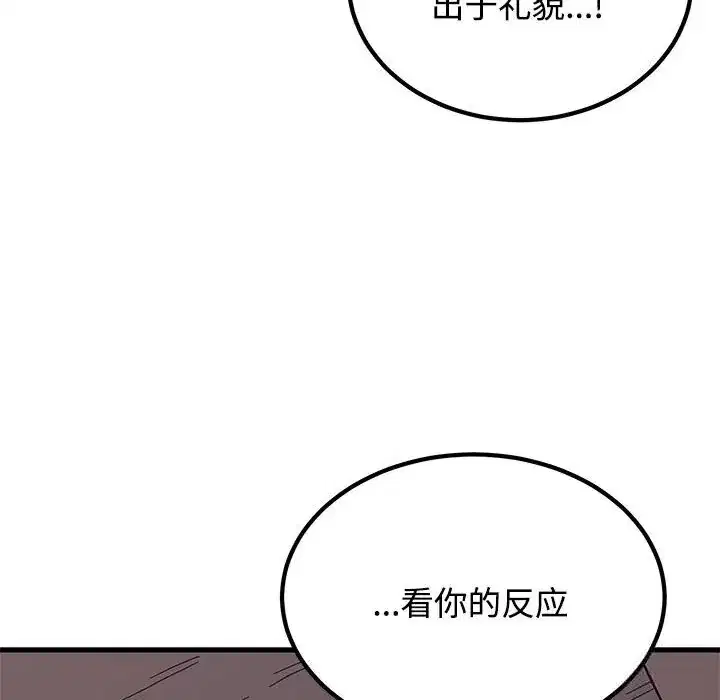 第85話