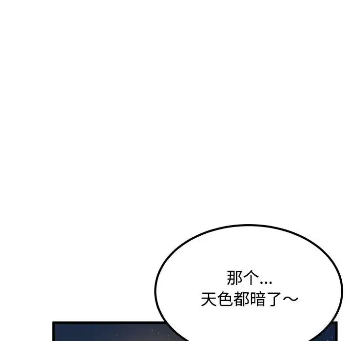 第86話