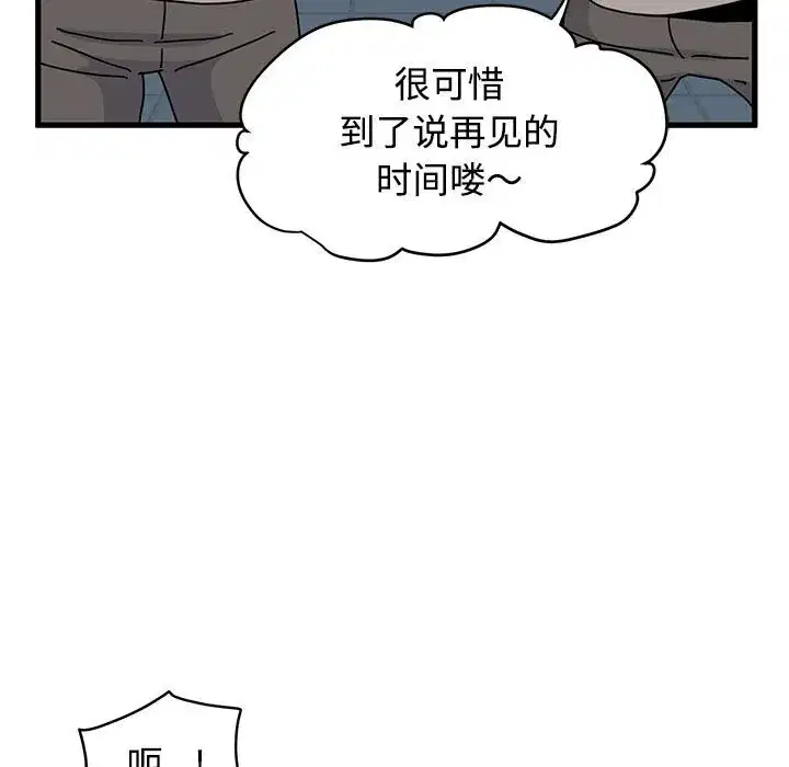 第86話