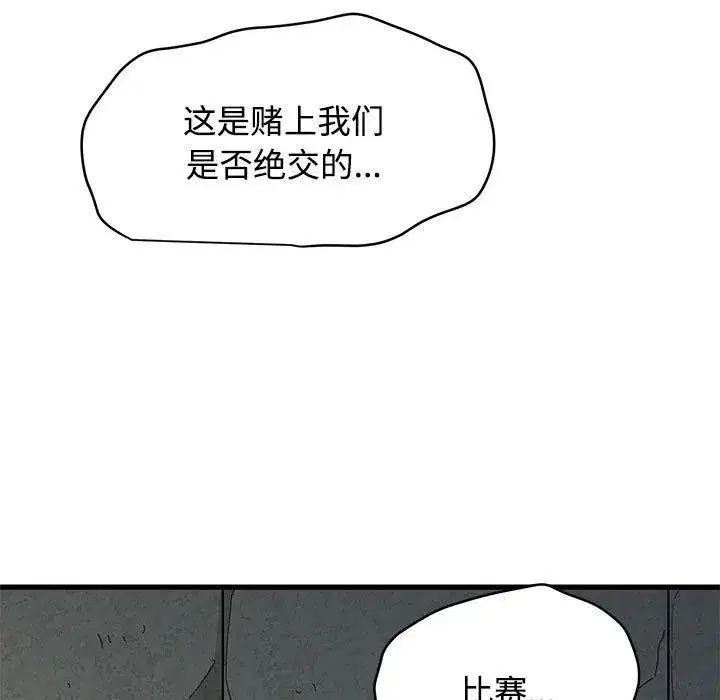第87話