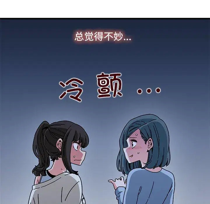 第87話
