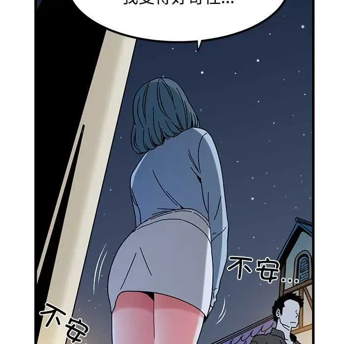 第88話