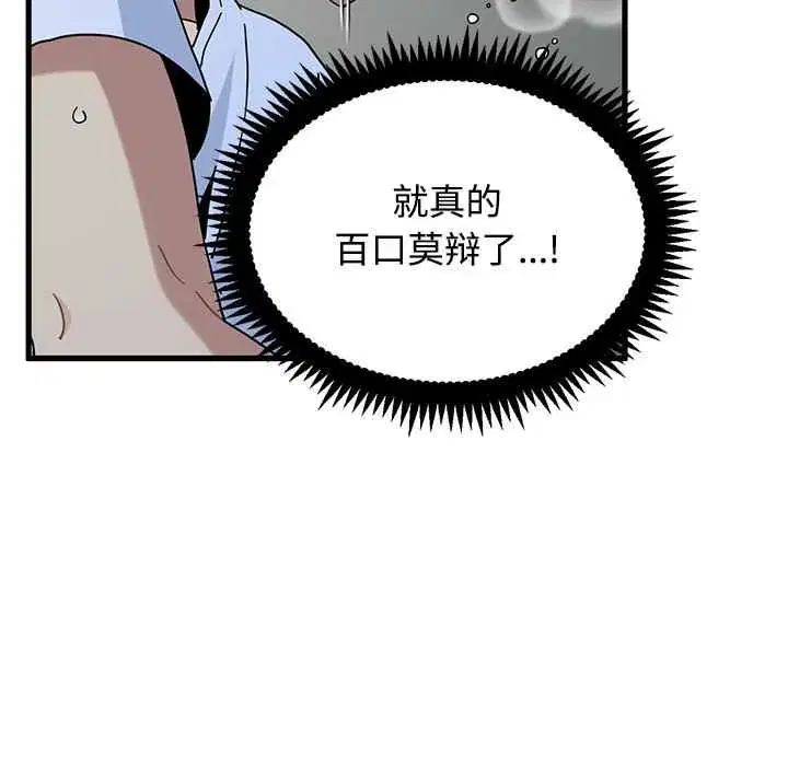 第88話