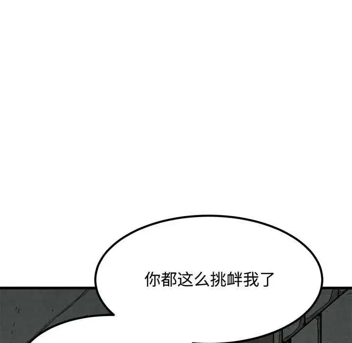 第88話