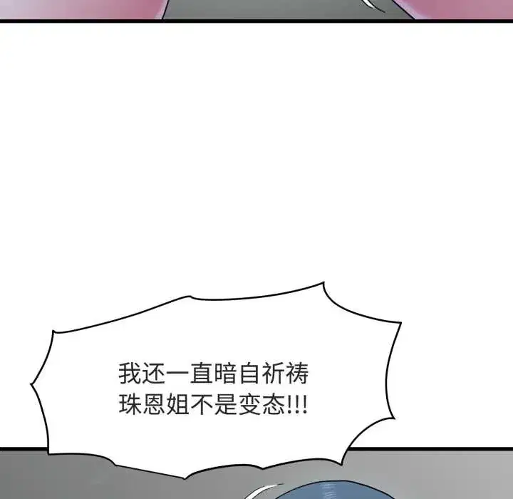 第90話
