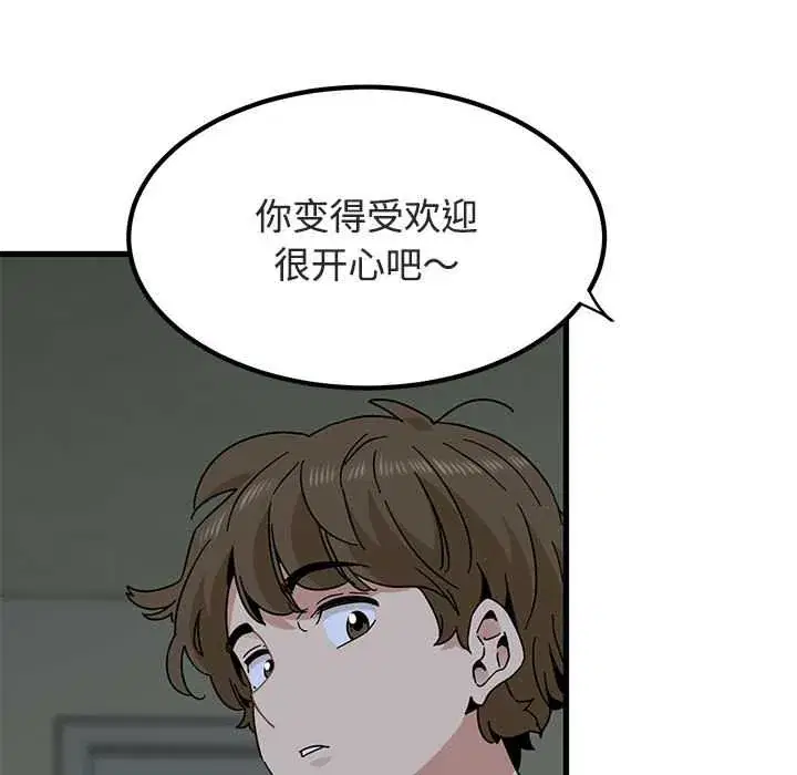 第92話
