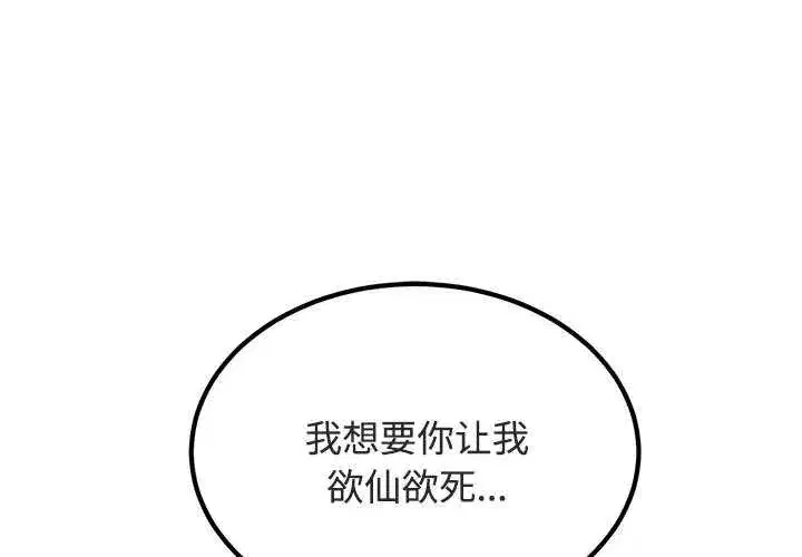 第93話
