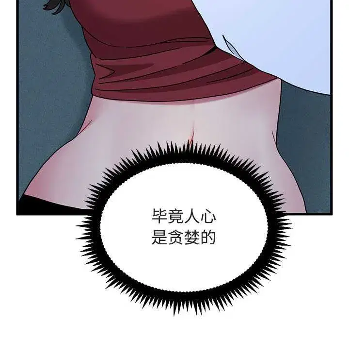 第93話