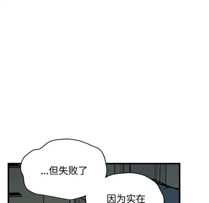 第93話