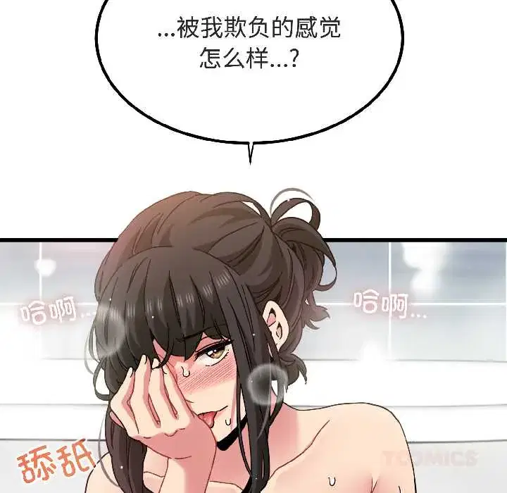 第94話