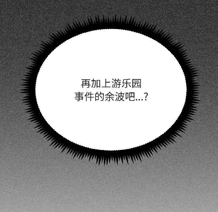 第94話