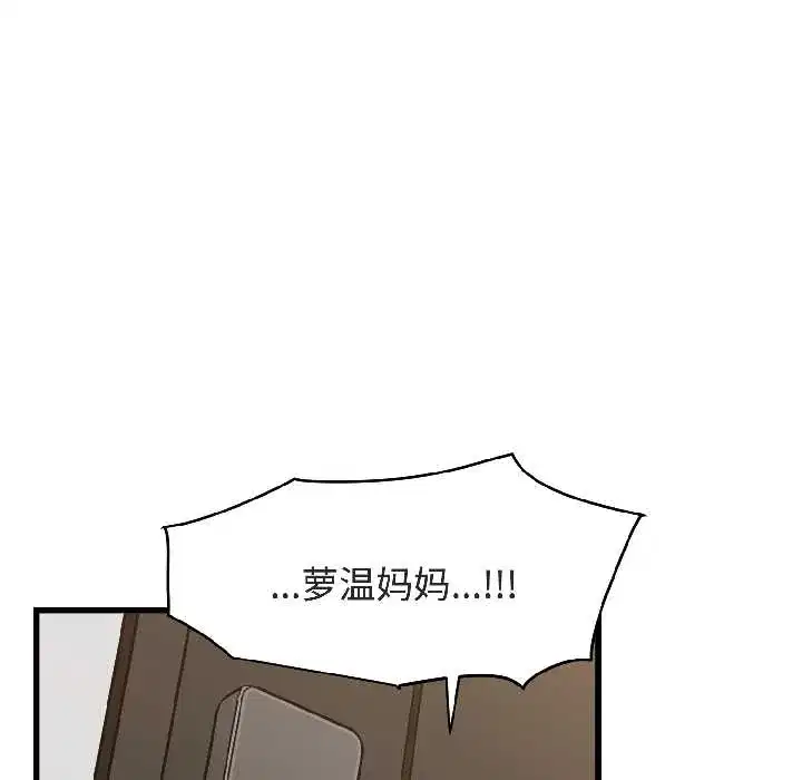 第94話