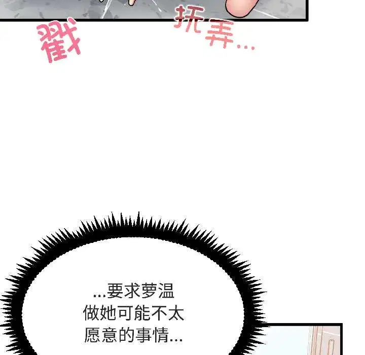 第94話