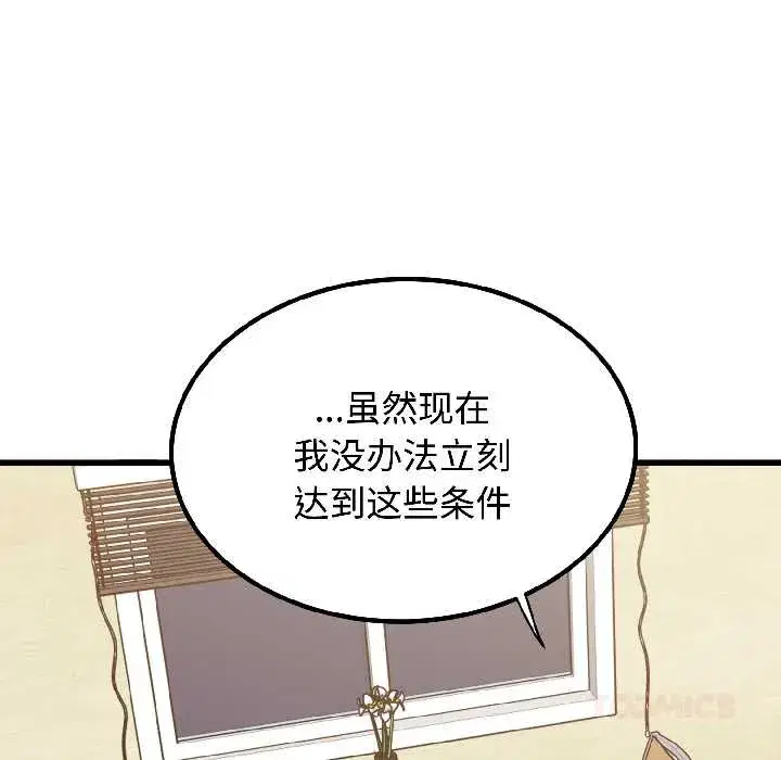 第95話