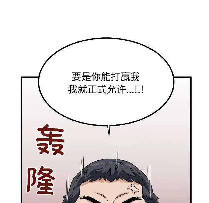 第95話