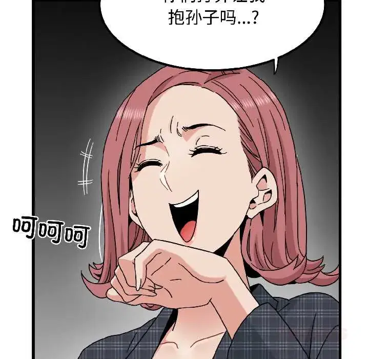 第95話