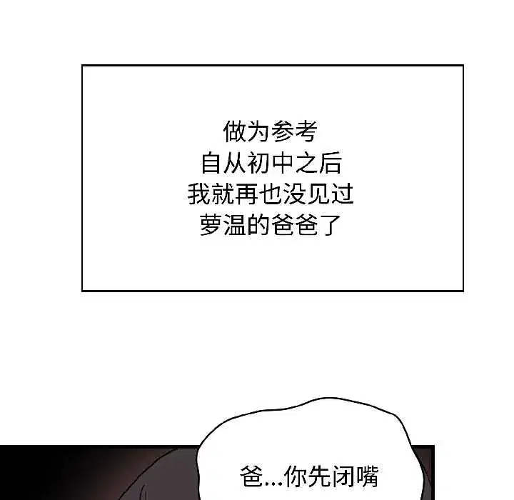 第95話