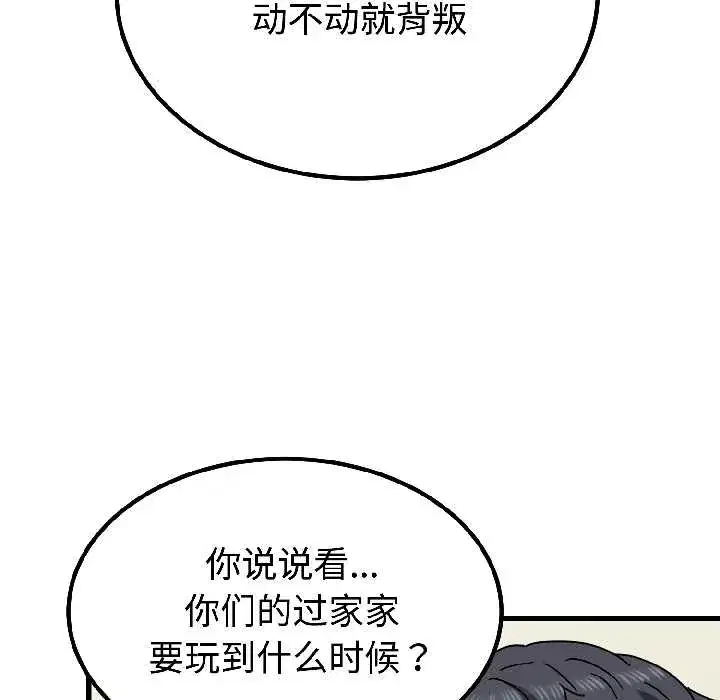 第95話