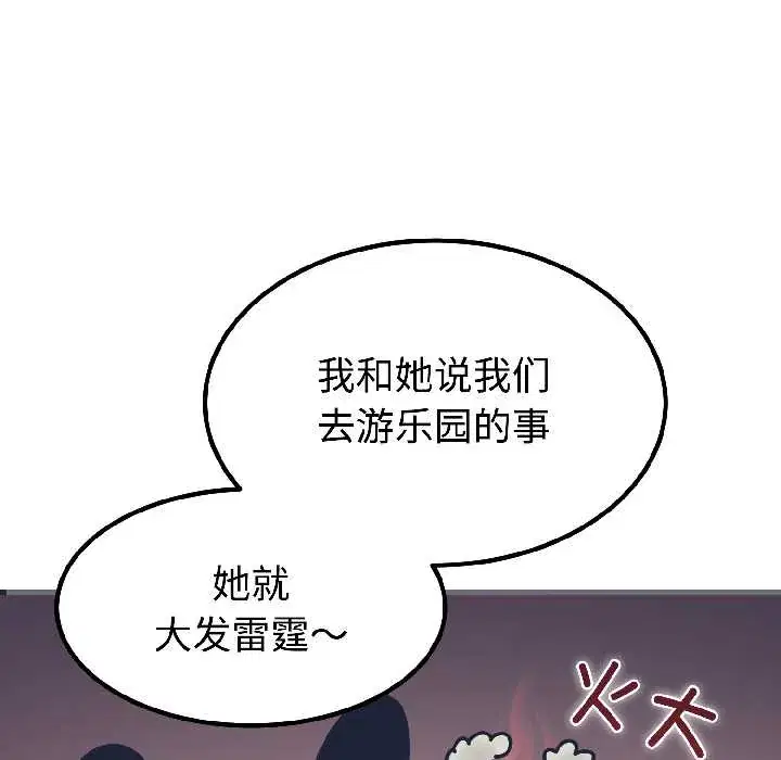 第96話
