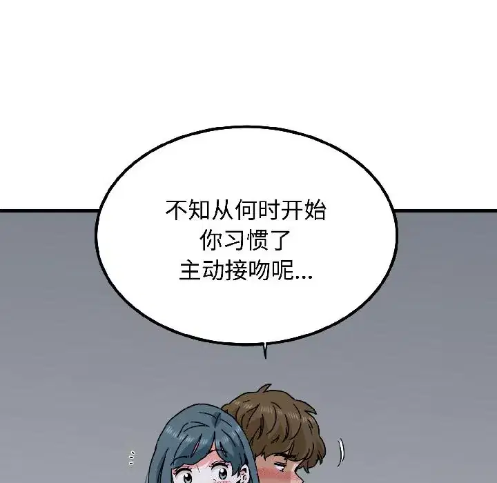 第97話