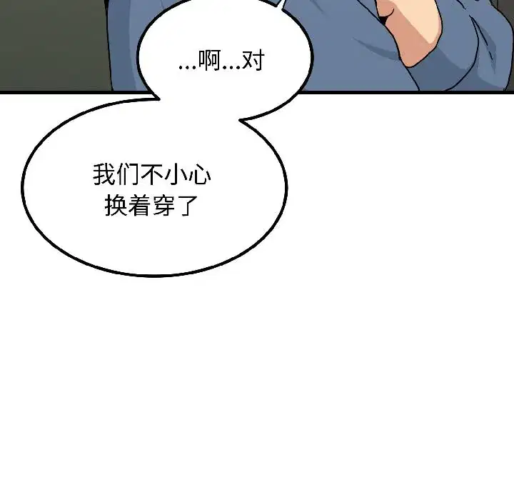 第97話
