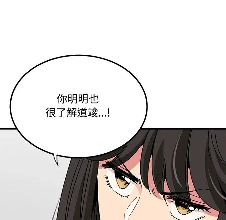 第97話