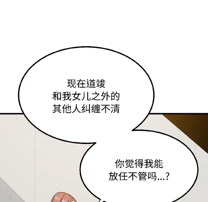 第97話