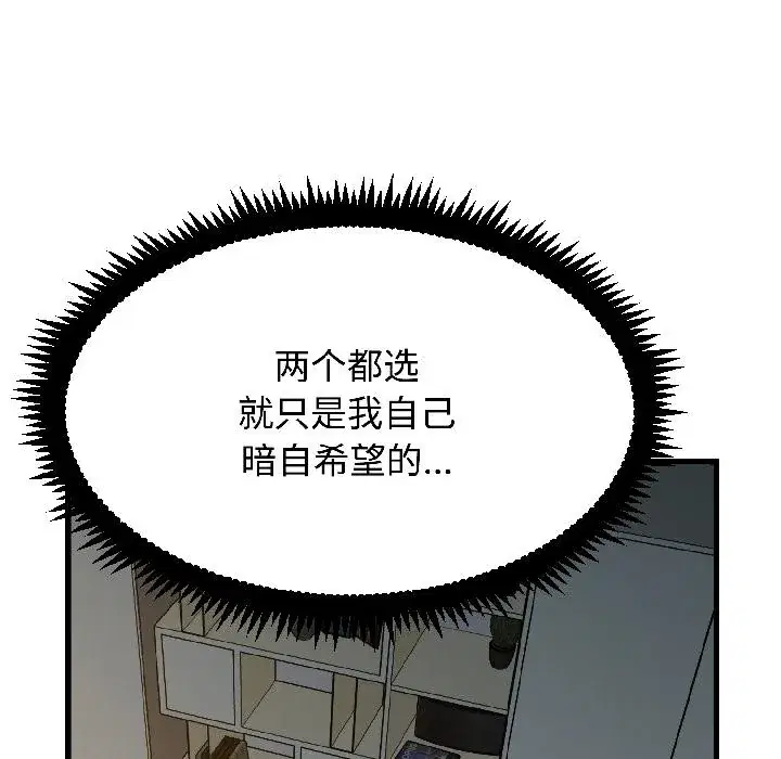 第97話