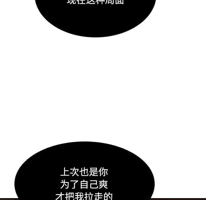 第99話