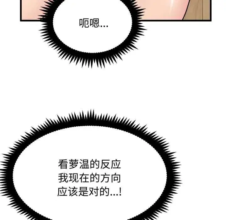 第102話