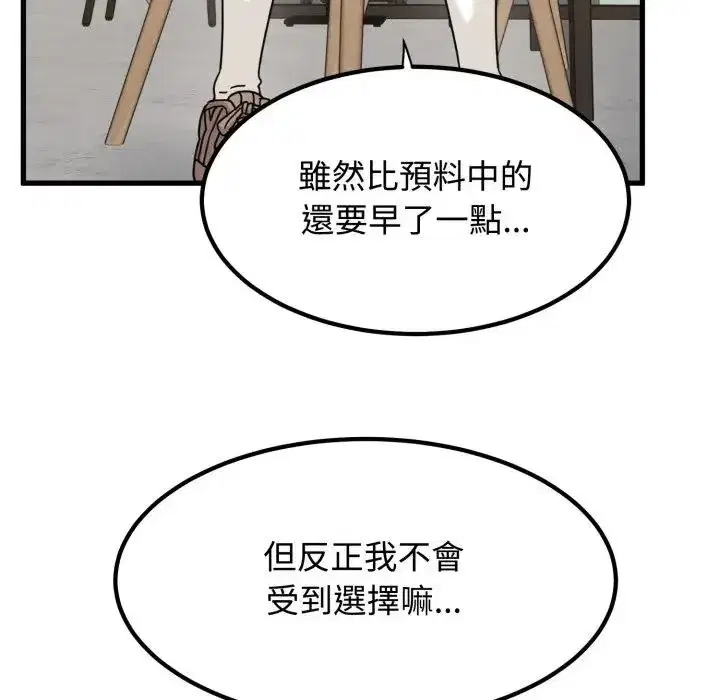 第104話