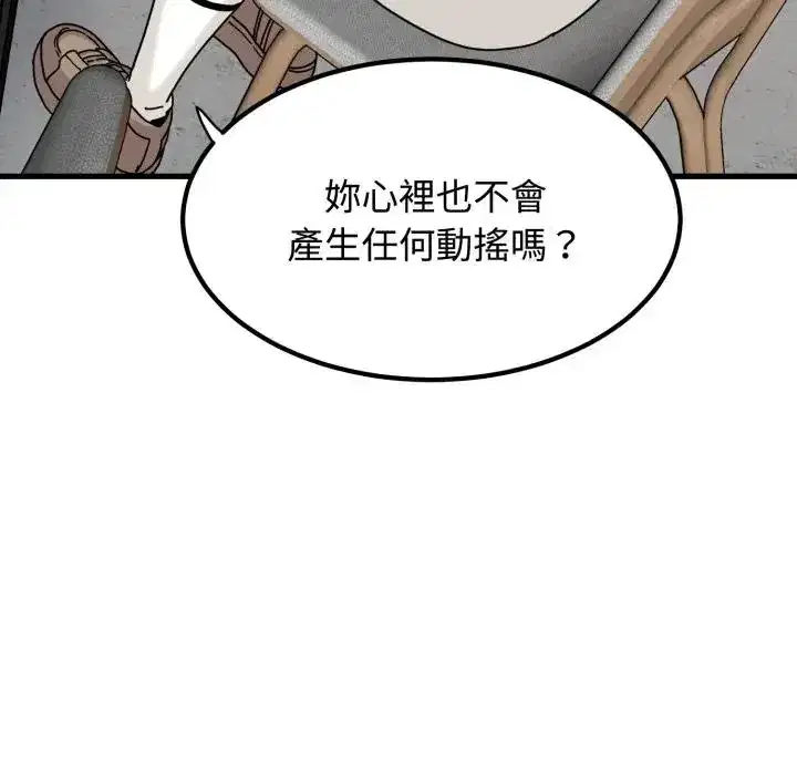 第104話