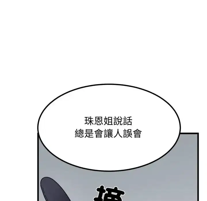 第105話