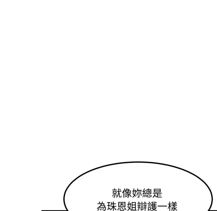 第105話