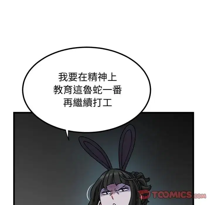 第105話