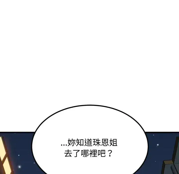 第105話