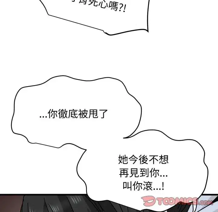 第105話