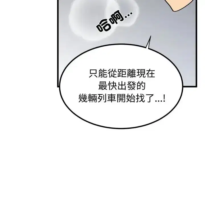 第106話