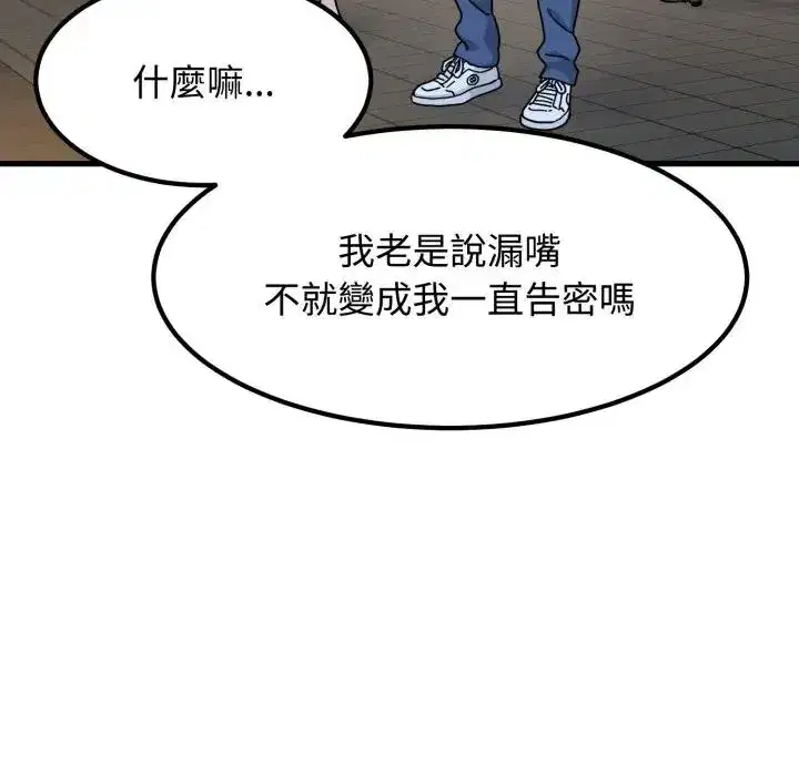 第106話