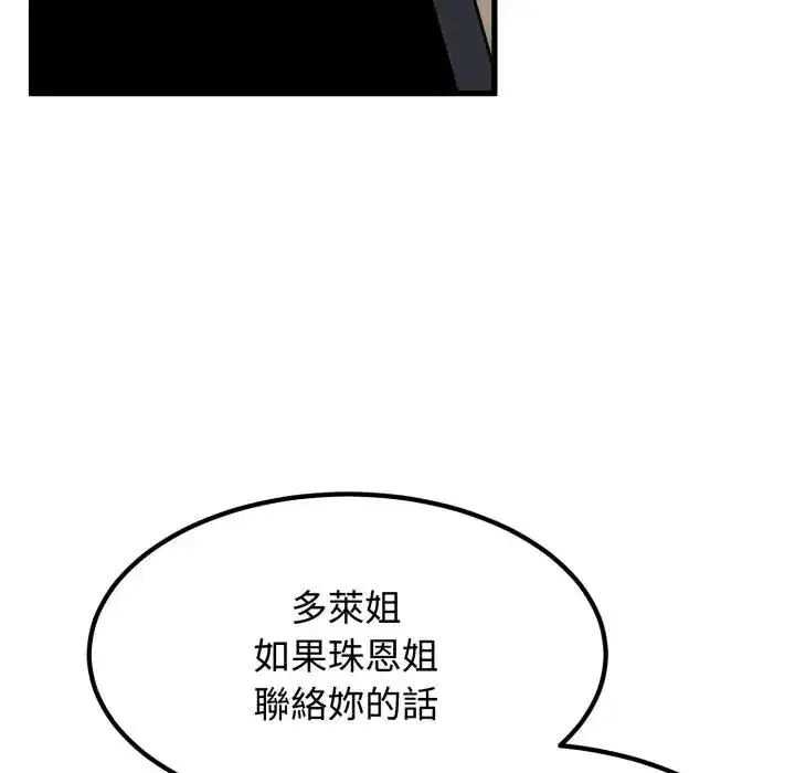 第106話