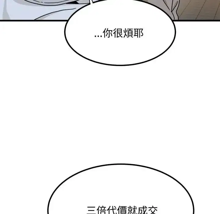 第106話