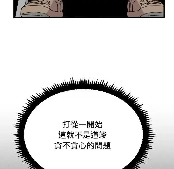 第106話